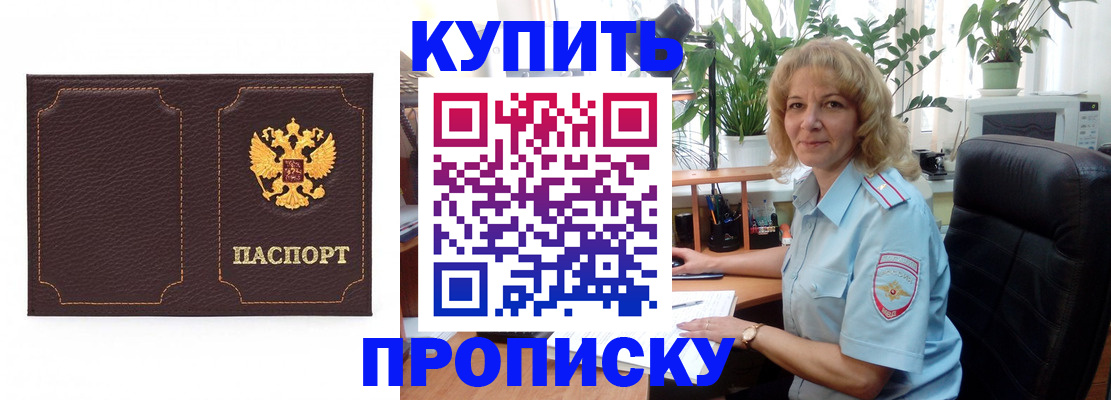 временная регистрация адрес в Ишиме