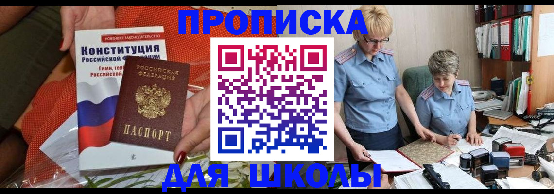 временная регистрация законно в Ишиме