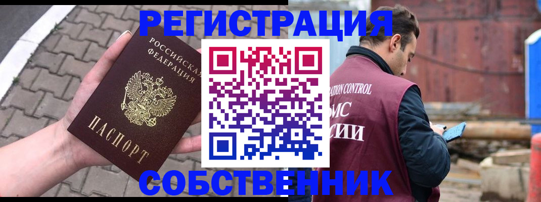 прописка для школы в Ишиме