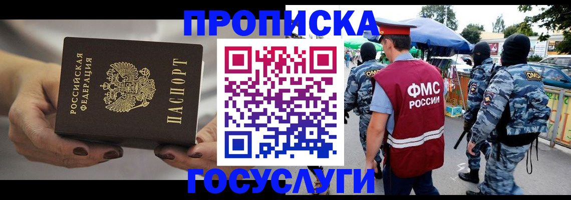 временная регистрация недорого в Ишиме